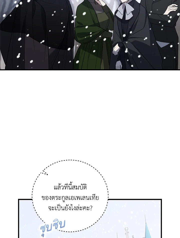 Please Support My Revenge 1 019